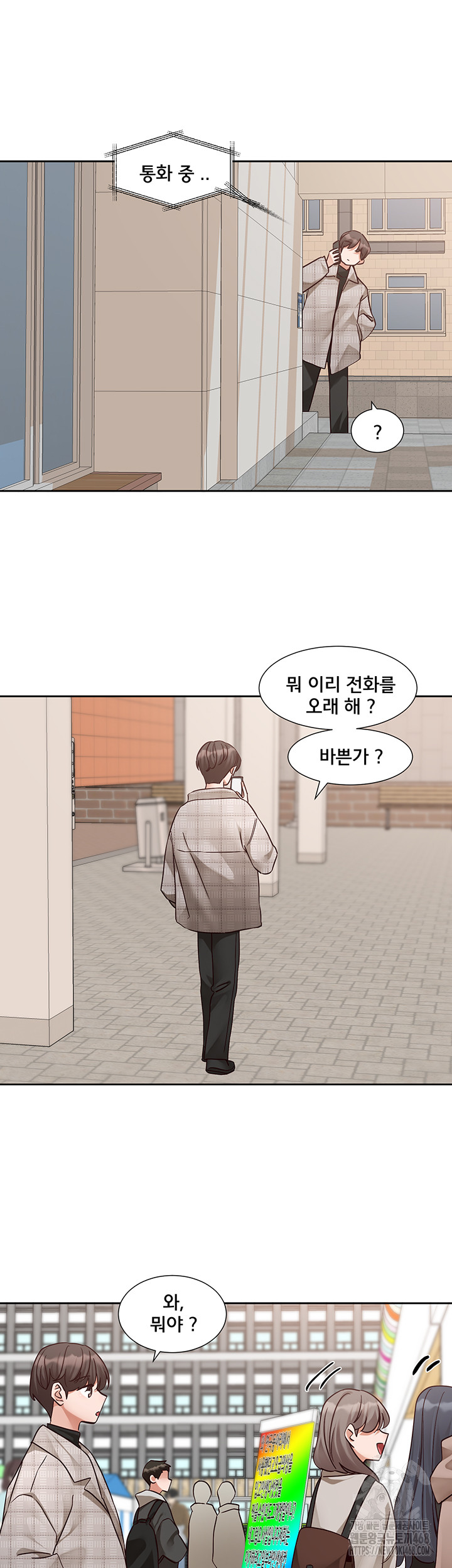 Circles Raw Chapter 204 Page 21