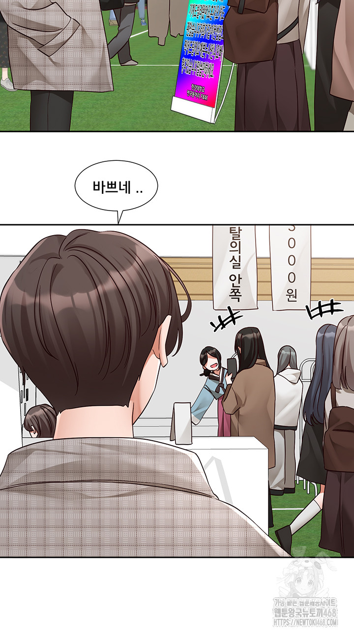 Circles Raw Chapter 204 Page 22