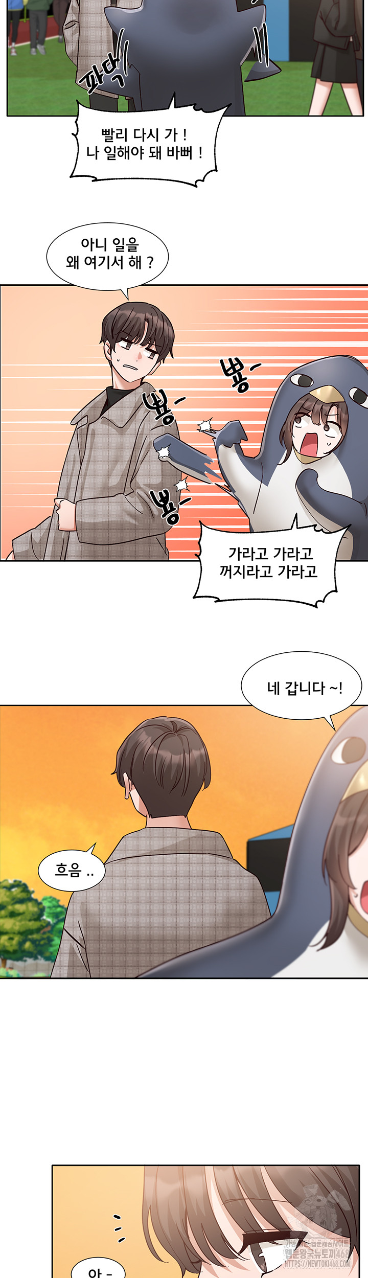 Circles Raw Chapter 204 Page 25