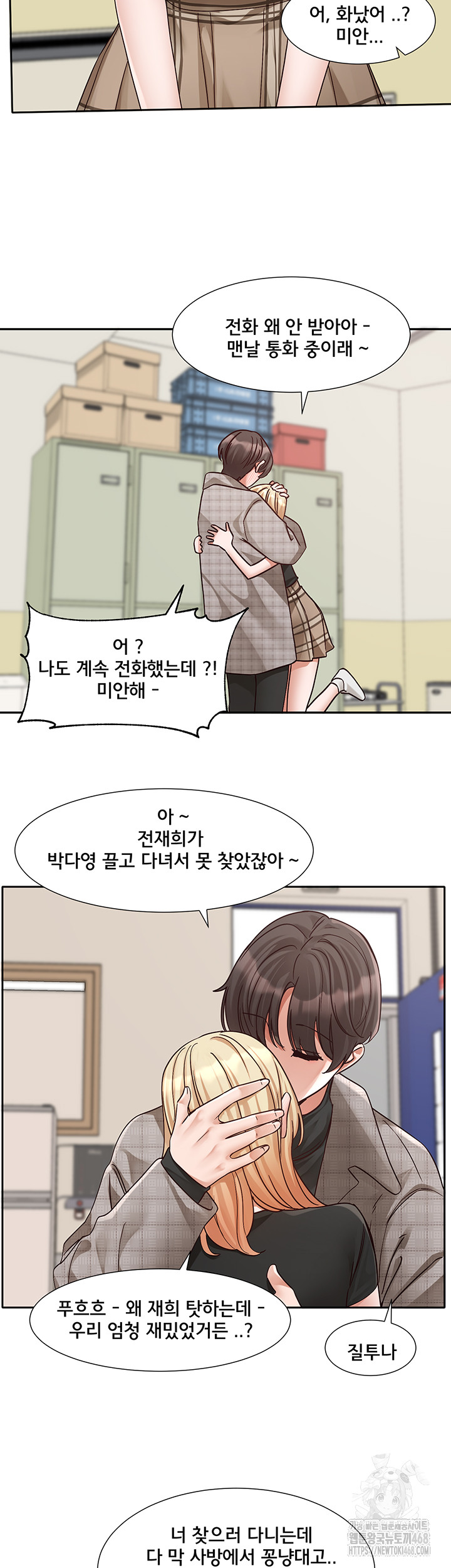 Circles Raw Chapter 204 Page 33