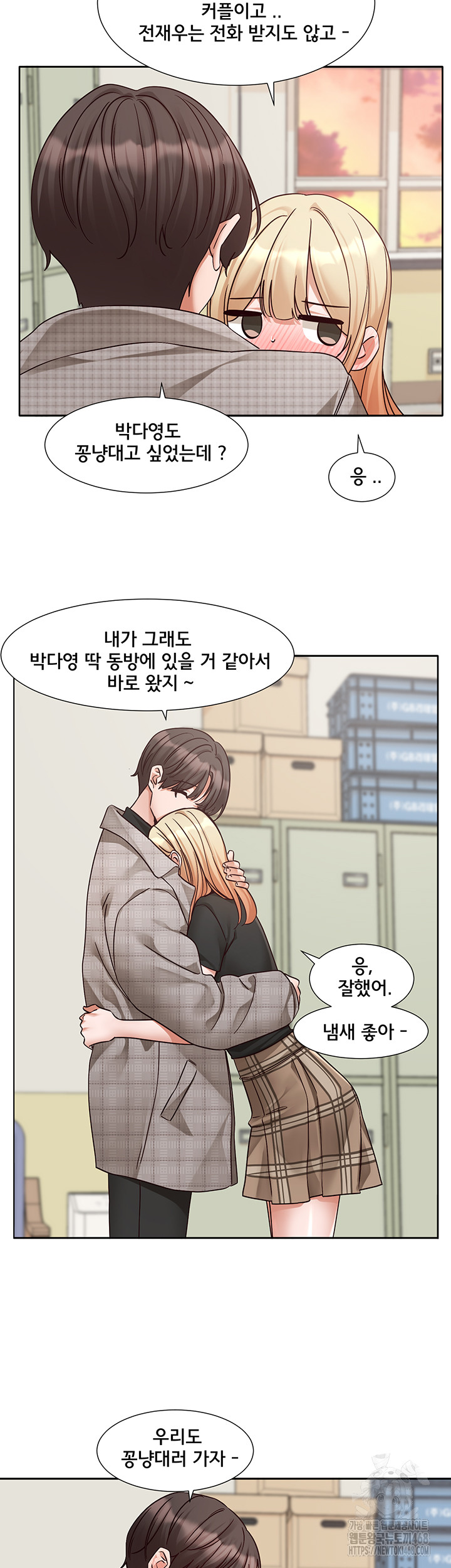 Circles Raw Chapter 204 Page 34