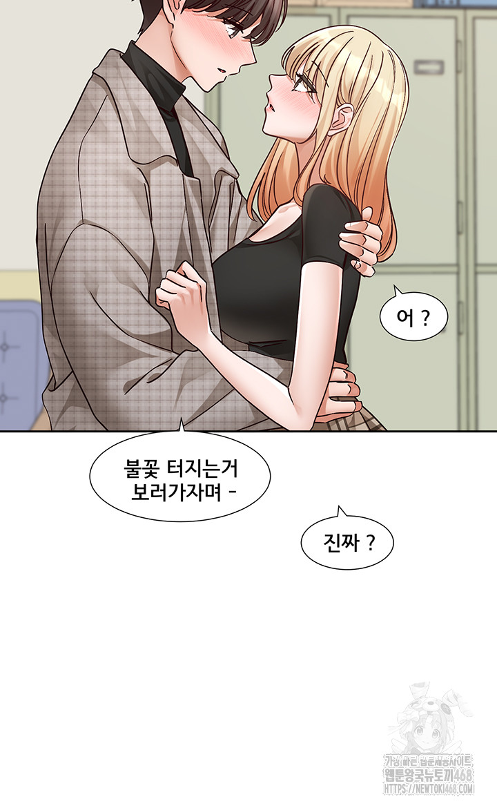 Circles Raw Chapter 204 Page 35