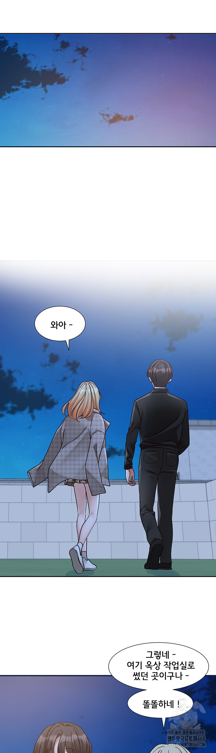 Circles Raw Chapter 204 Page 36