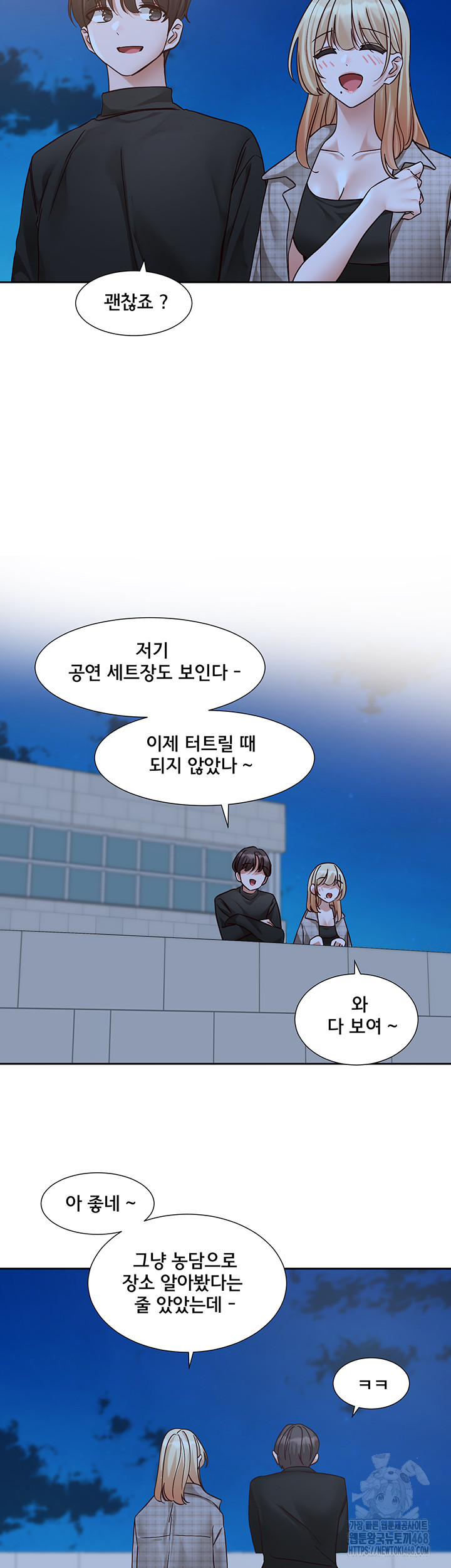 Circles Raw Chapter 204 Page 37
