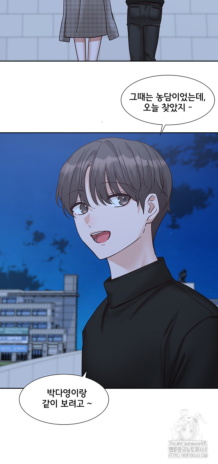 Circles Raw Chapter 204 Page 38