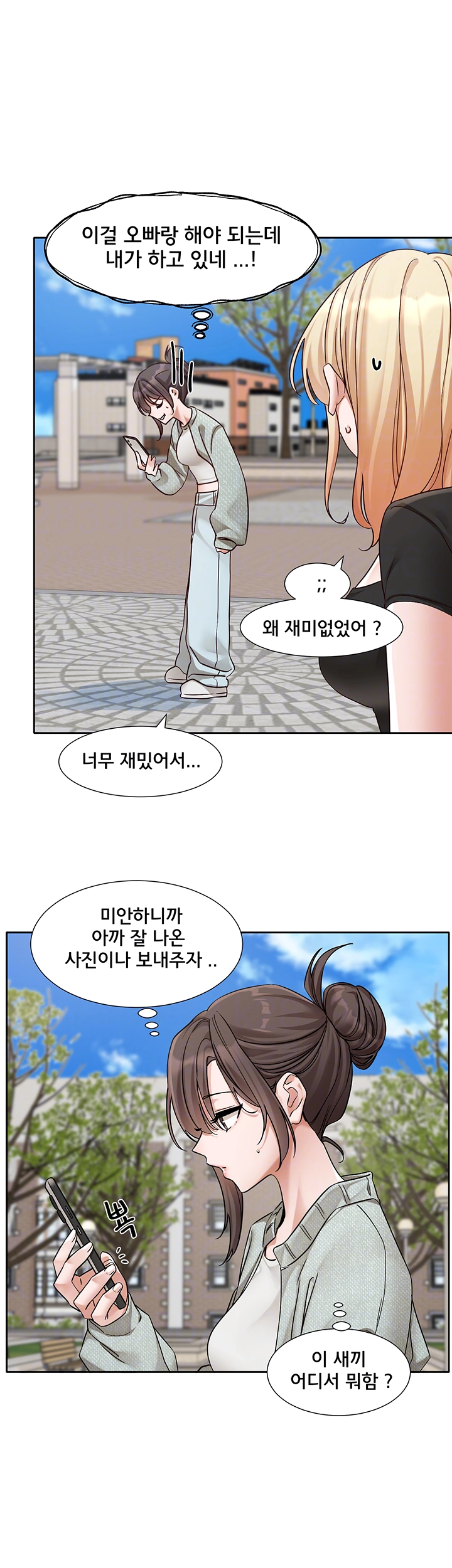 Circles Raw Chapter 204 Page 4