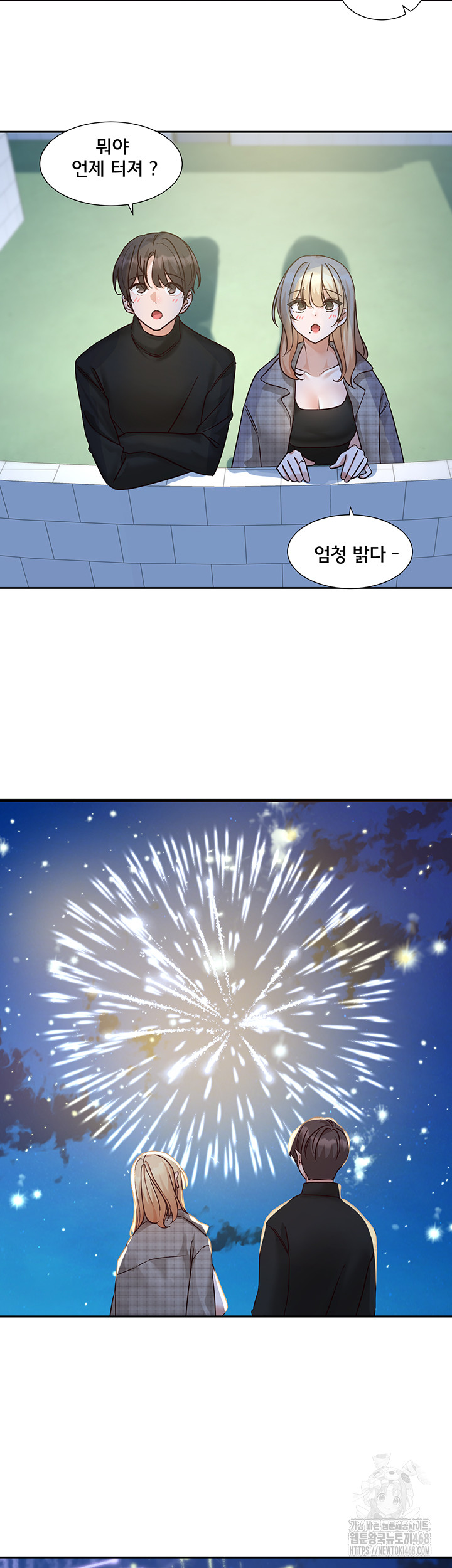 Circles Raw Chapter 204 Page 40