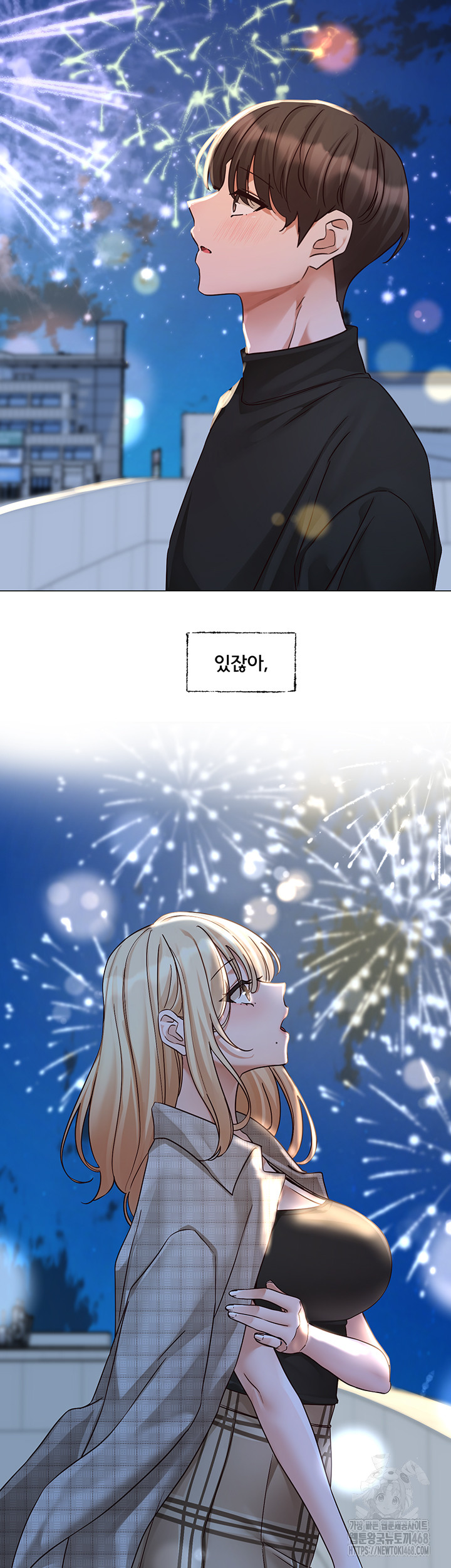 Circles Raw Chapter 204 Page 41