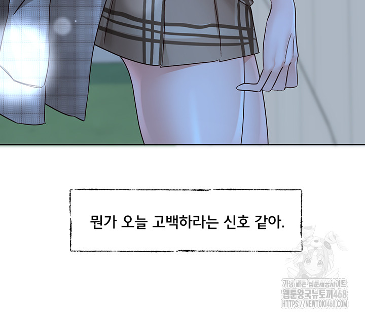 Circles Raw Chapter 204 Page 42