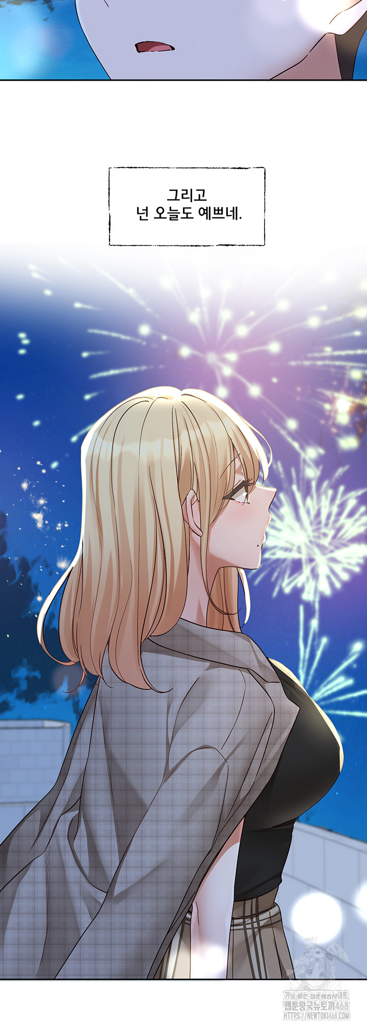 Circles Raw Chapter 204 Page 46