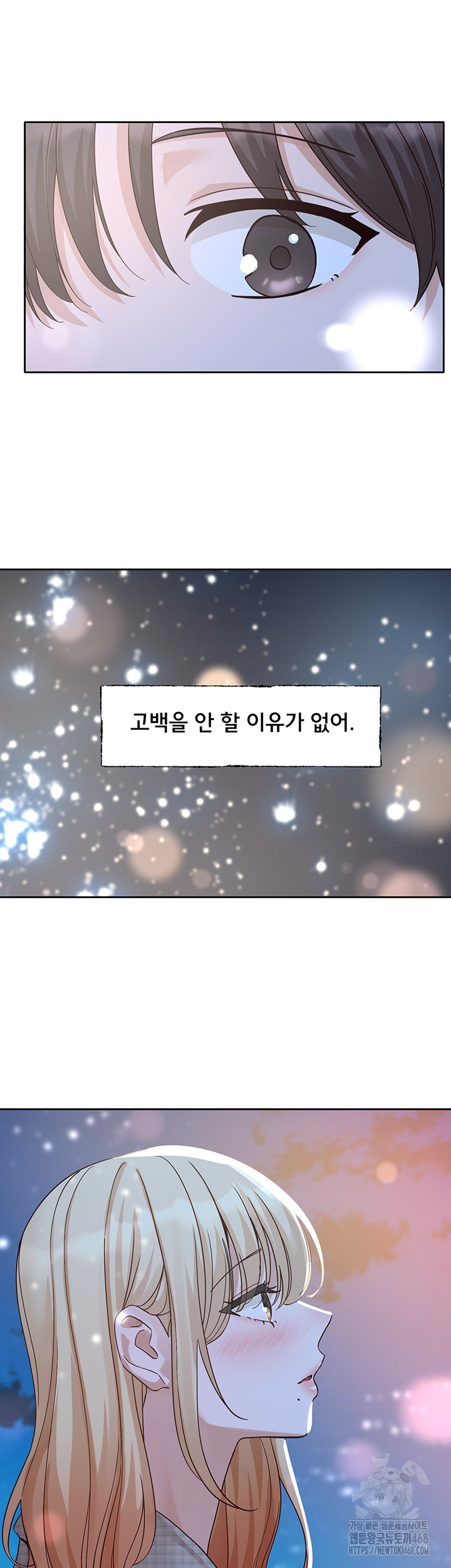 Circles Raw Chapter 204 Page 47