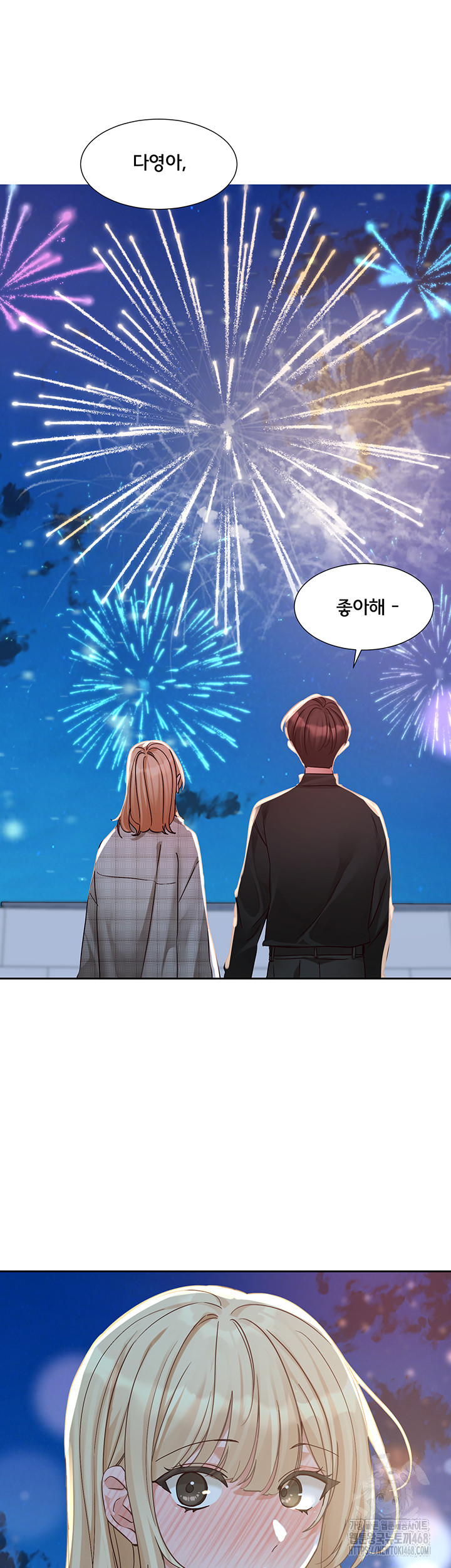 Circles Raw Chapter 204 Page 49