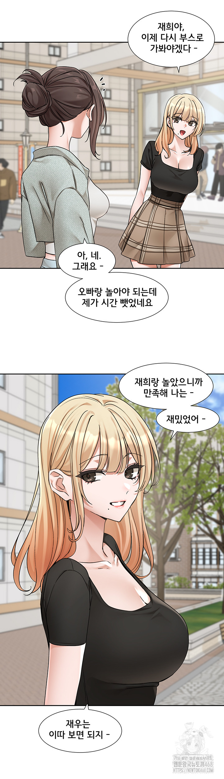 Circles Raw Chapter 204 Page 5