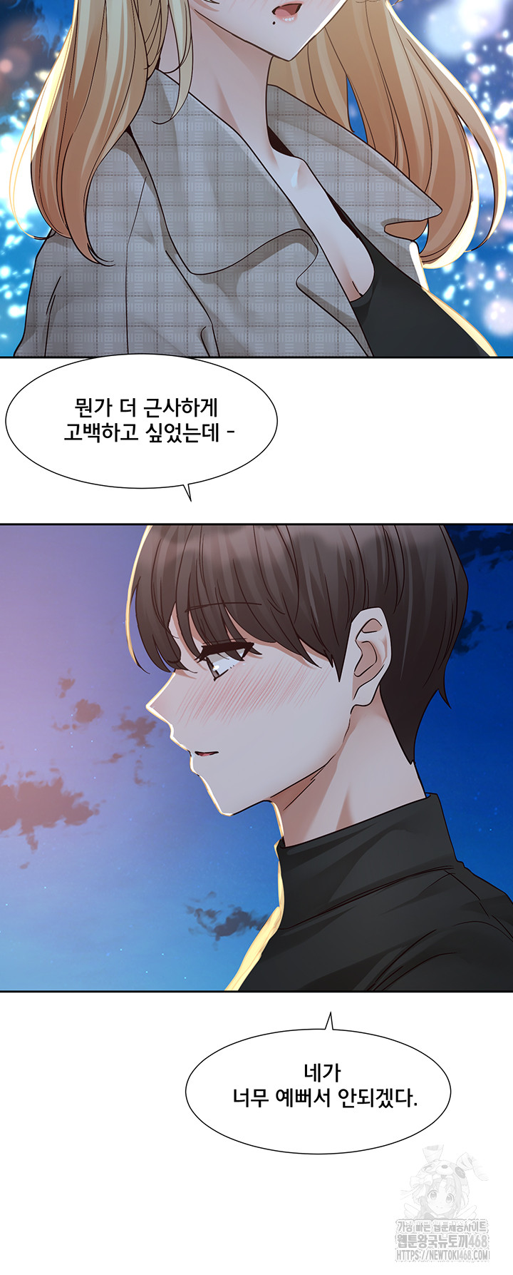 Circles Raw Chapter 204 Page 50