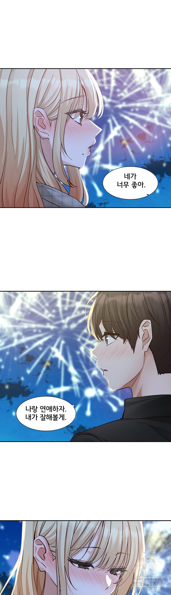 Circles Raw Chapter 204 Page 51