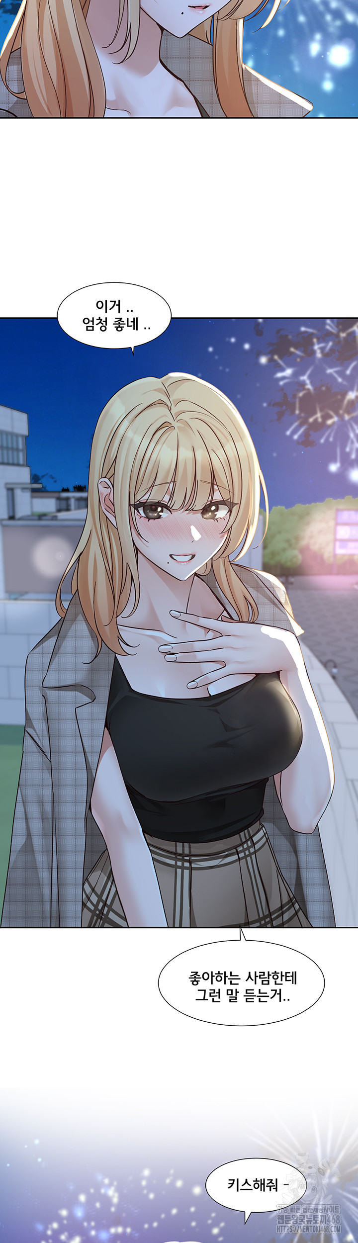 Circles Raw Chapter 204 Page 52