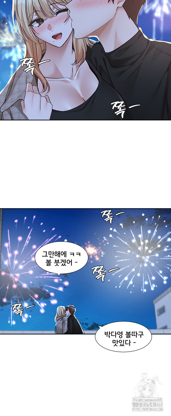 Circles Raw Chapter 204 Page 56