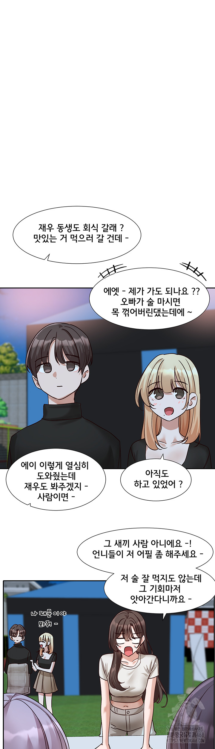 Circles Raw Chapter 204 Page 57