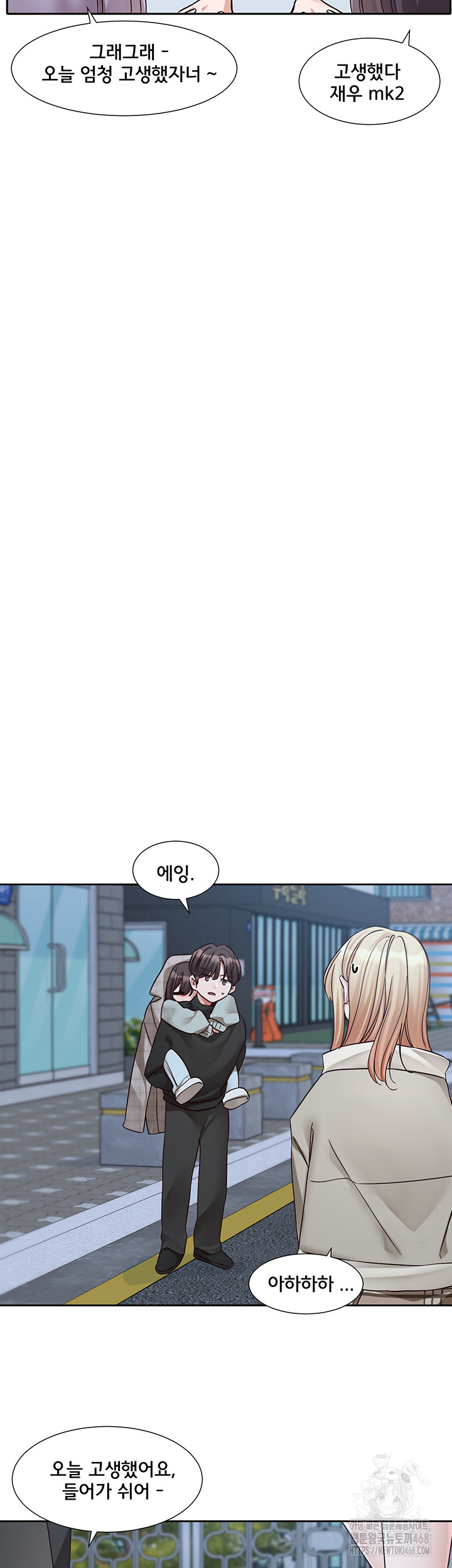 Circles Raw Chapter 204 Page 58