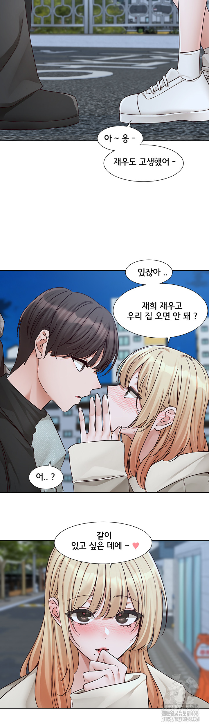 Circles Raw Chapter 204 Page 59
