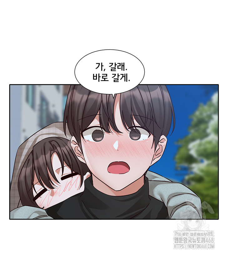 Circles Raw Chapter 204 Page 60