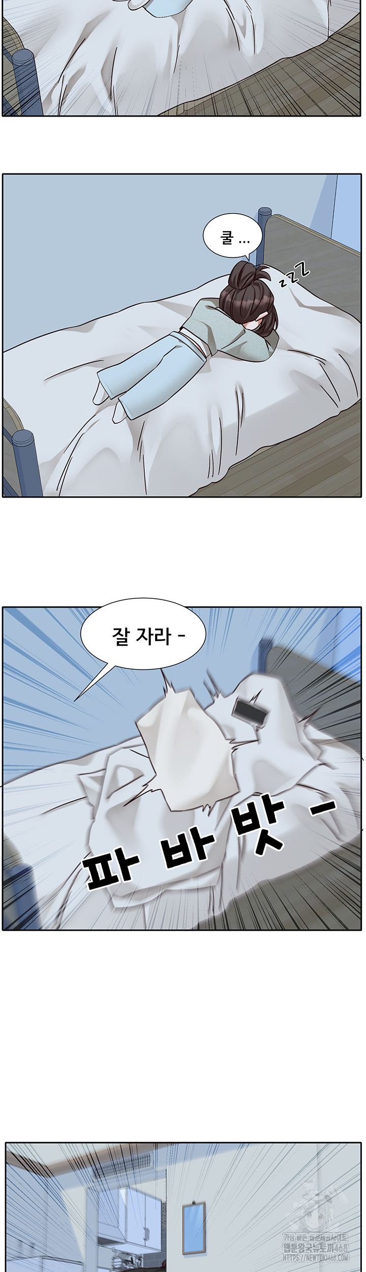 Circles Raw Chapter 204 Page 63