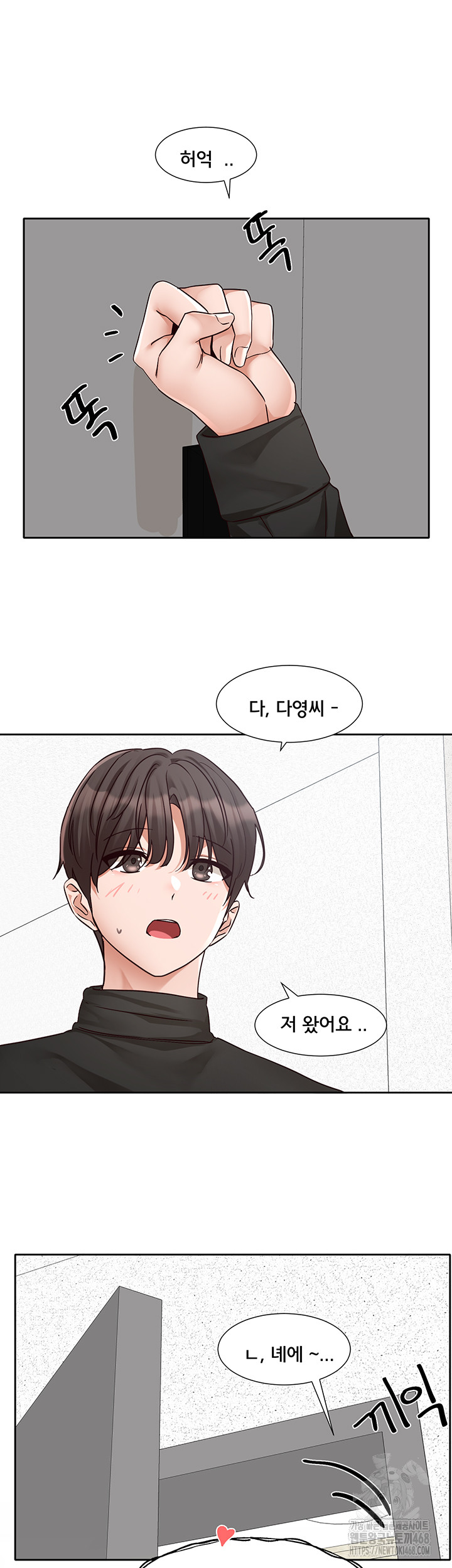 Circles Raw Chapter 204 Page 65