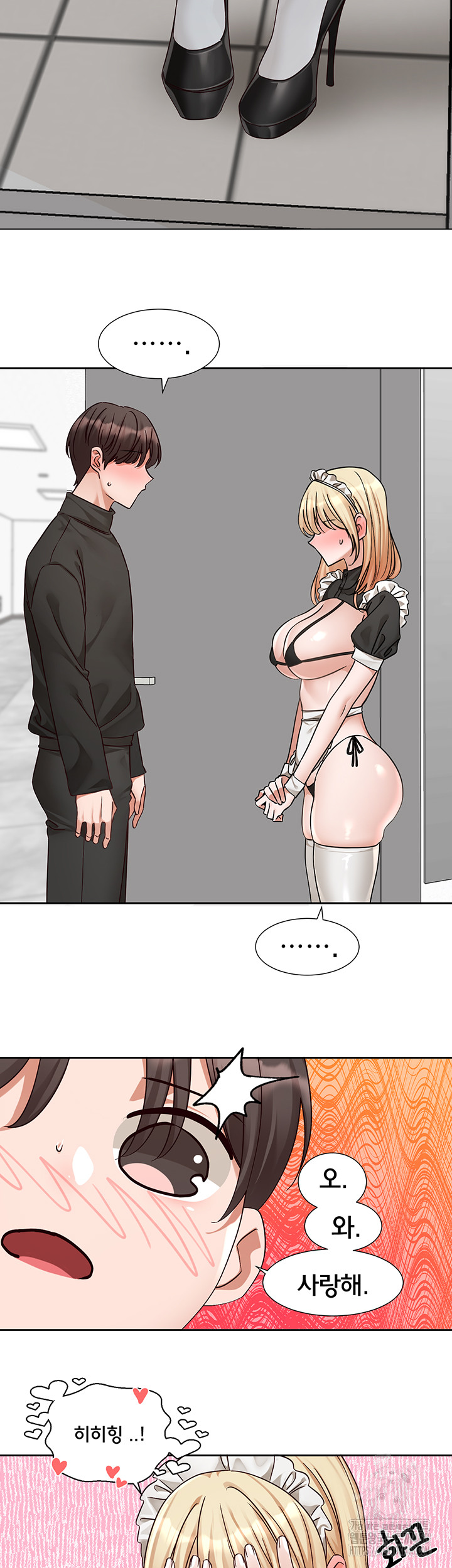 Circles Raw Chapter 204 Page 67