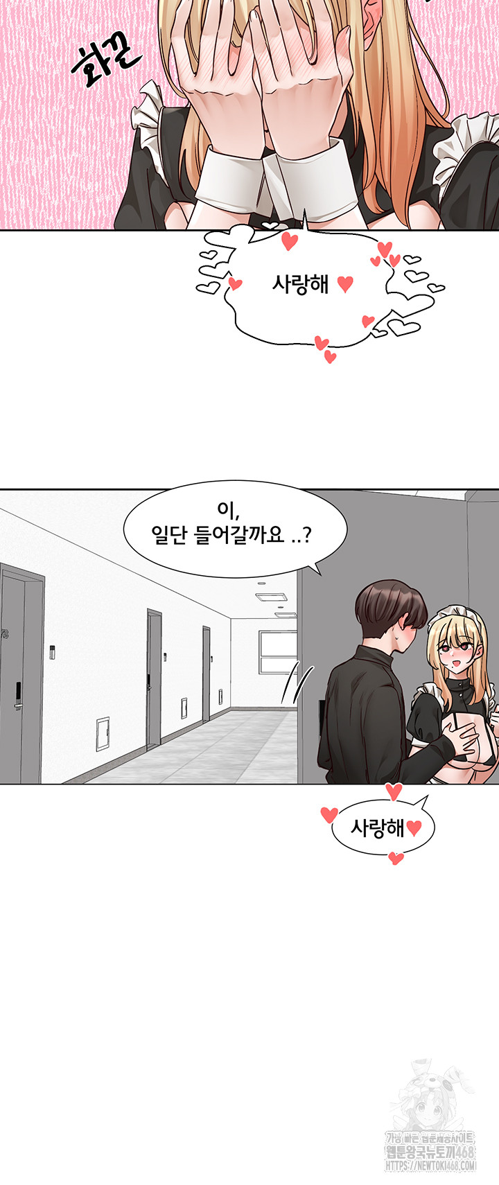 Circles Raw Chapter 204 Page 68