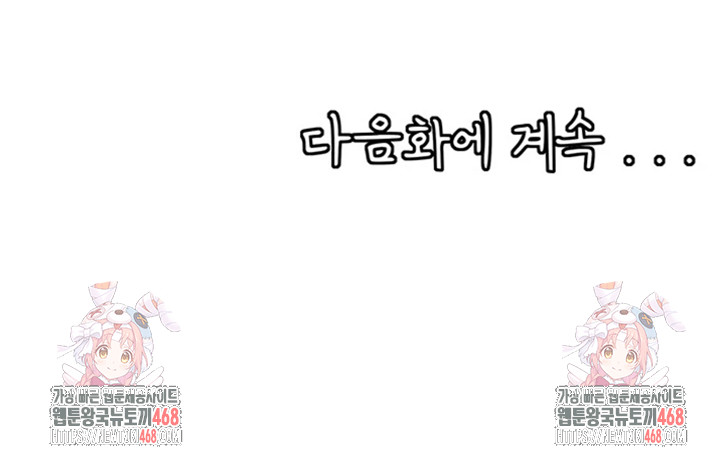 Circles Raw Chapter 204 Page 69