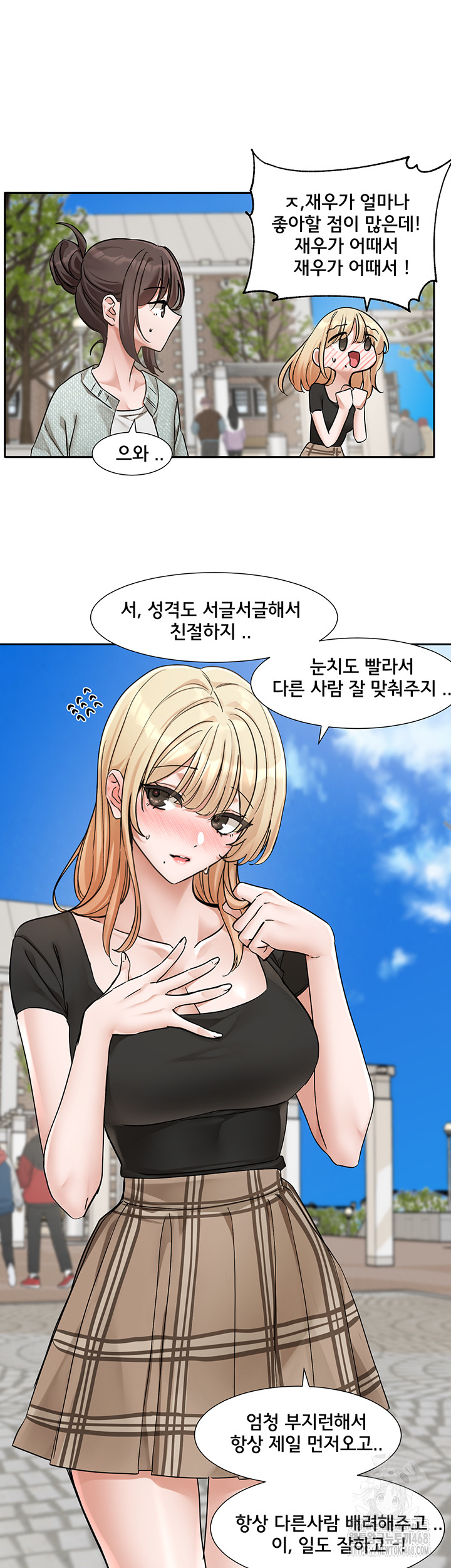 Circles Raw Chapter 204 Page 7