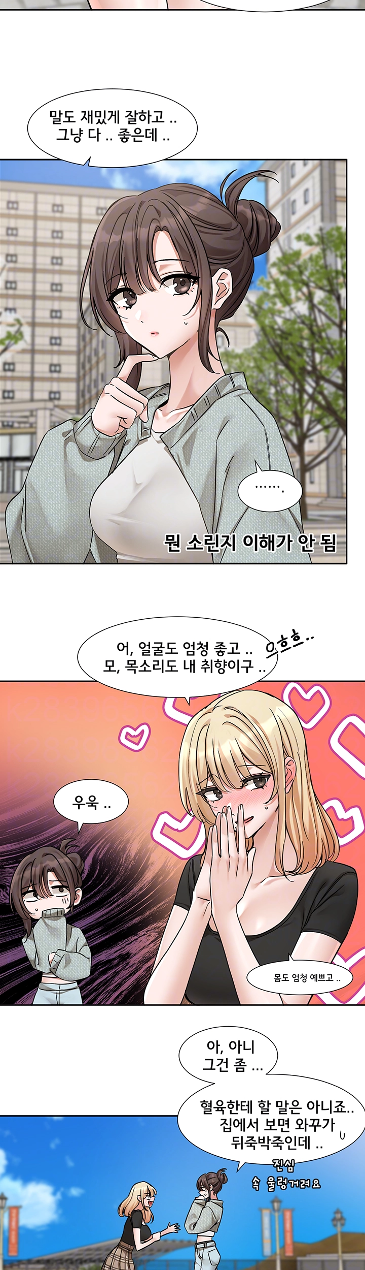 Circles Raw Chapter 204 Page 8