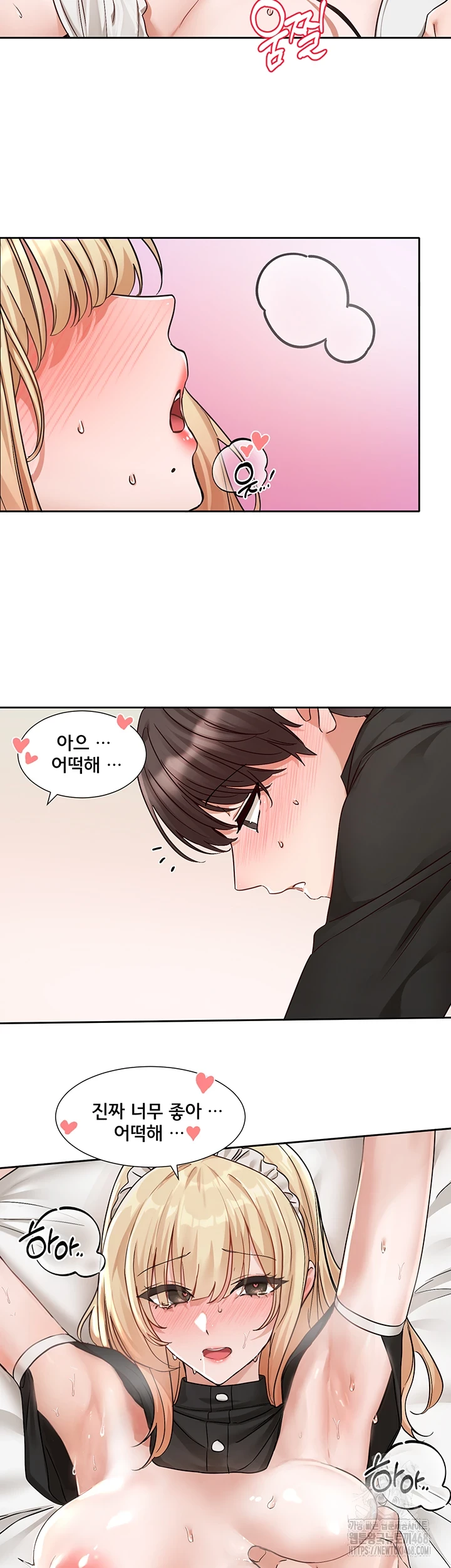 Circles Raw Chapter 205 Page 39