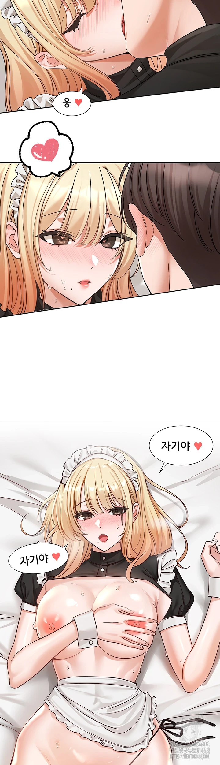 Circles Raw Chapter 205 Page 43