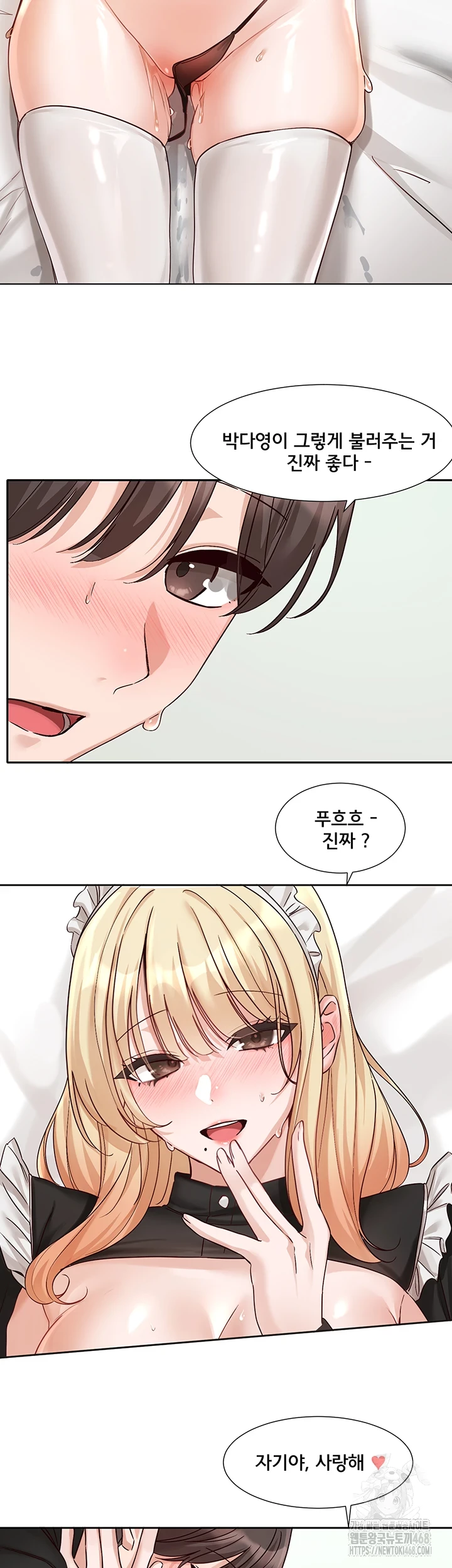 Circles Raw Chapter 205 Page 44