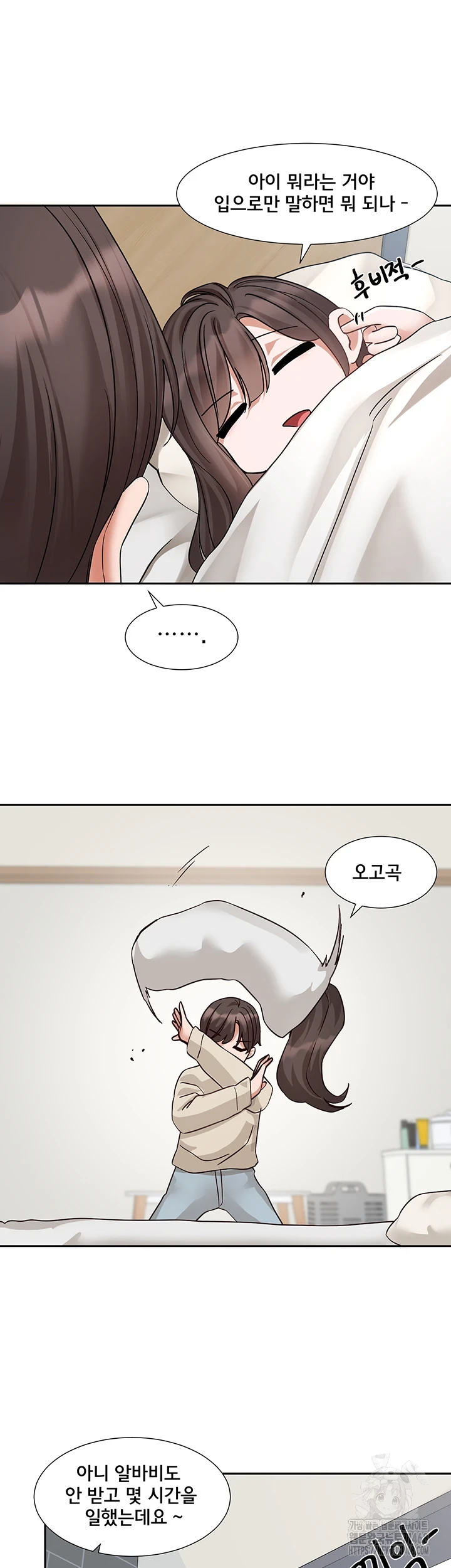 Circles Raw Chapter 205 Page 49