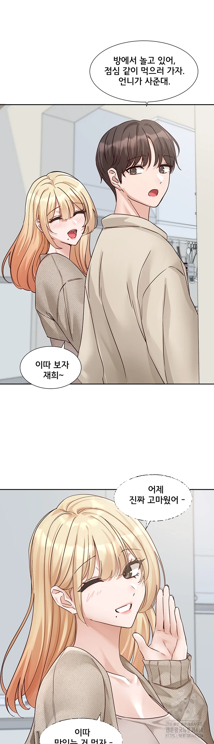 Circles Raw Chapter 205 Page 52