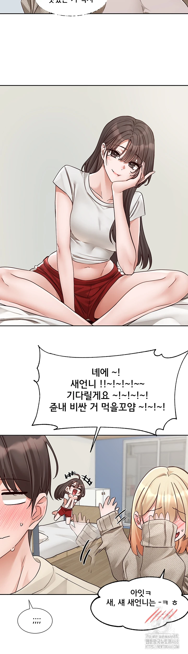 Circles Raw Chapter 205 Page 53