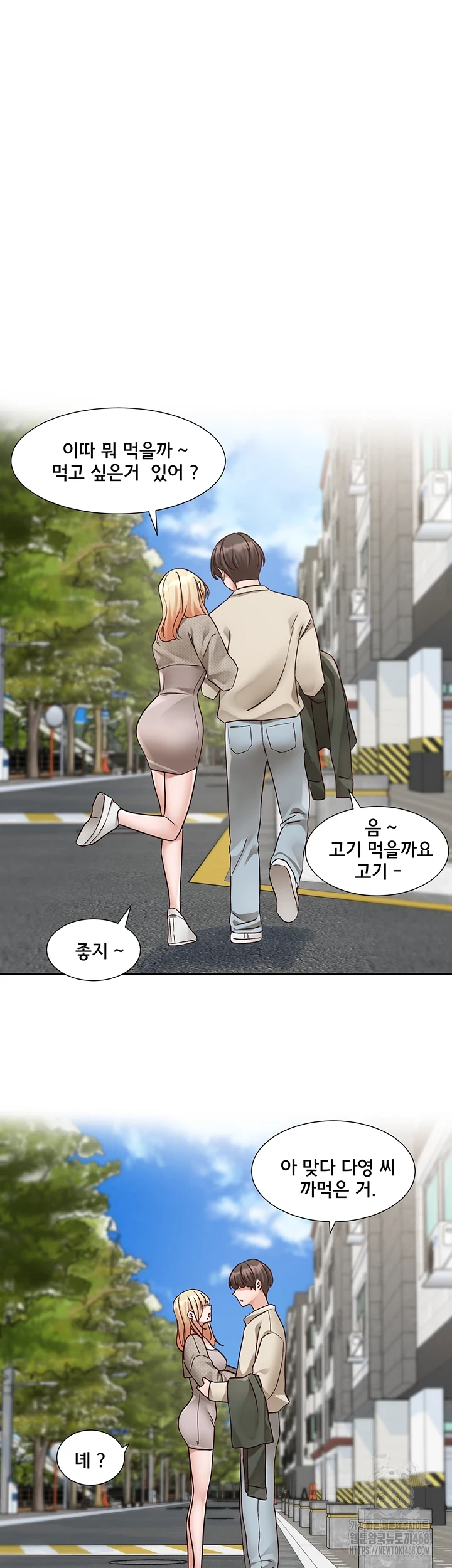 Circles Raw Chapter 205 Page 54