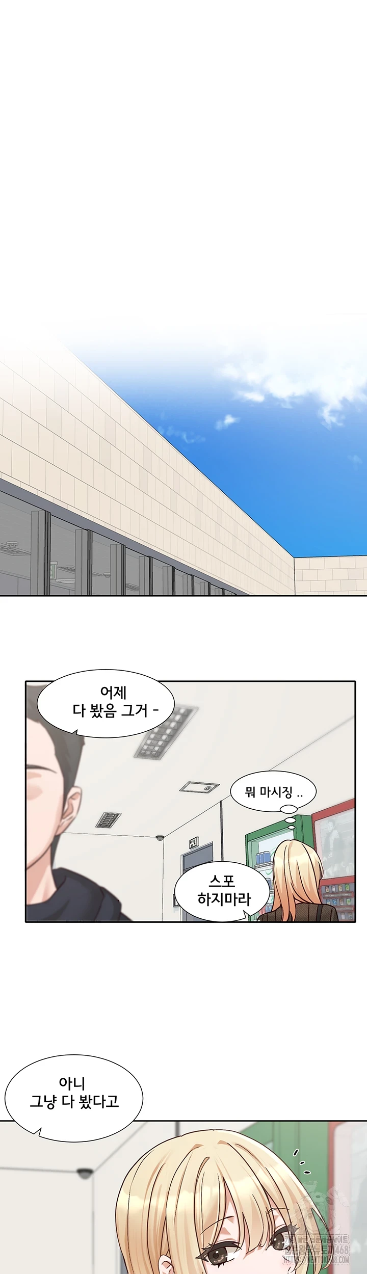 Circles Raw Chapter 205 Page 57
