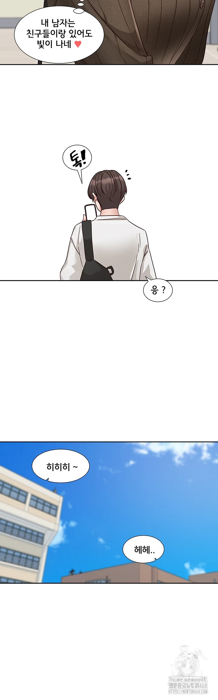 Circles Raw Chapter 205 Page 59
