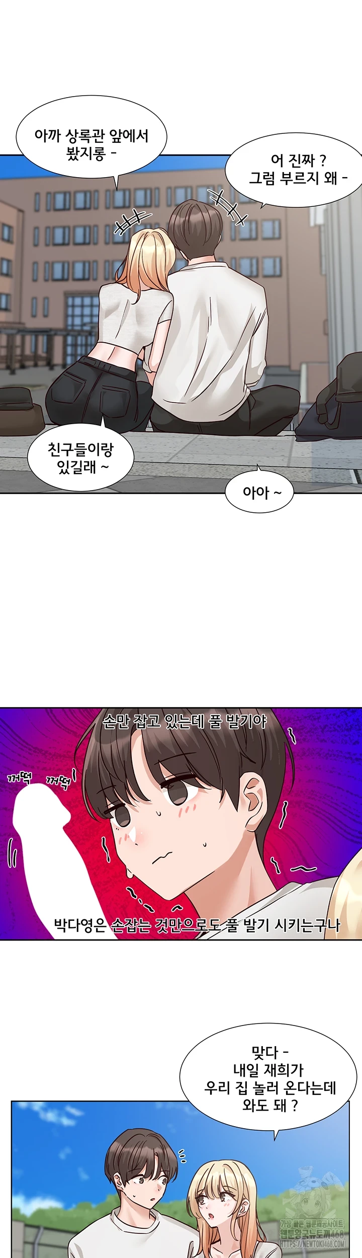 Circles Raw Chapter 205 Page 60