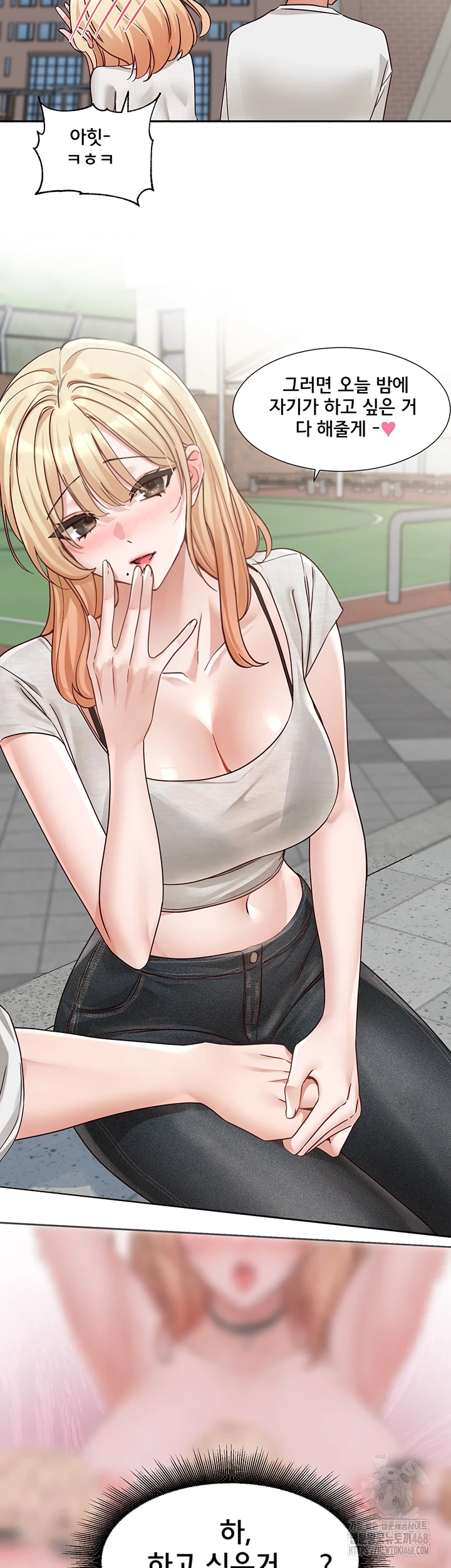 Circles Raw Chapter 205 Page 62