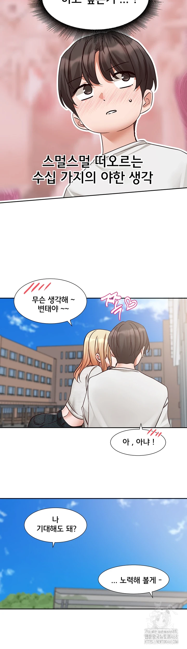Circles Raw Chapter 205 Page 63