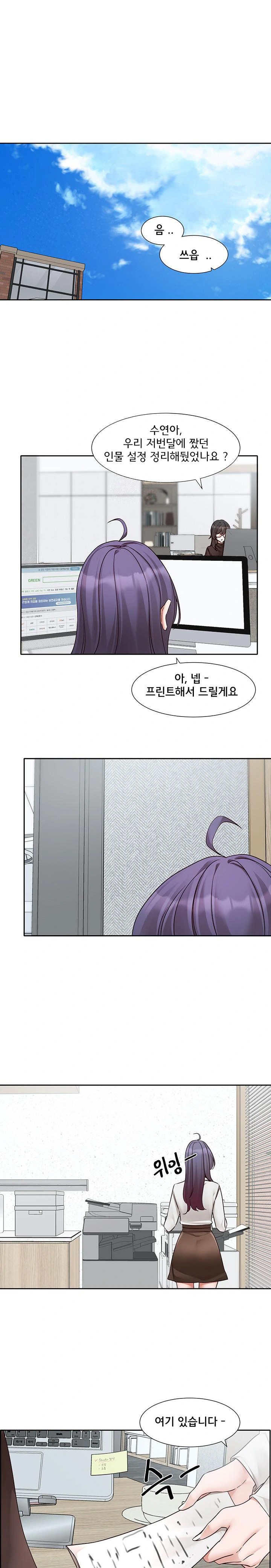 Circles Raw Chapter 206 Page 1