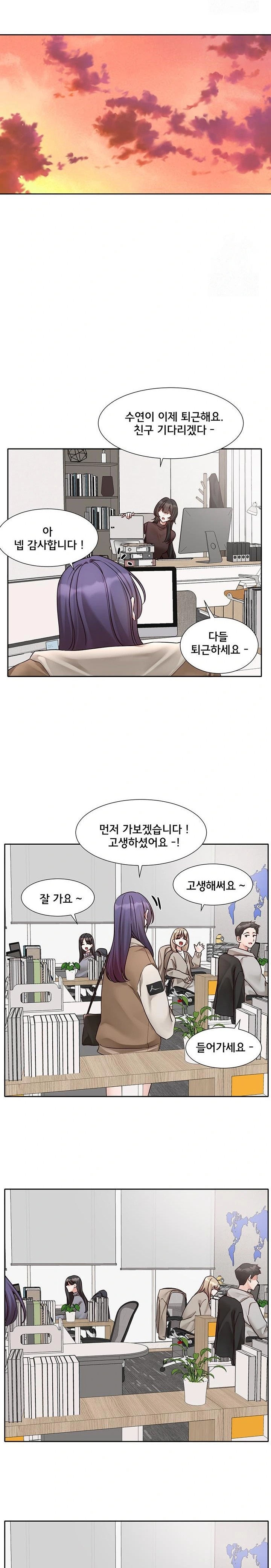Circles Raw Chapter 206 Page 11