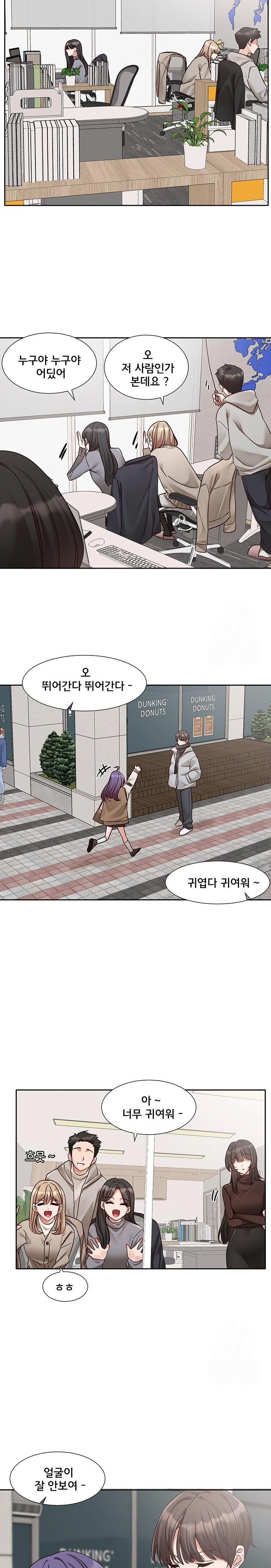 Circles Raw Chapter 206 Page 12