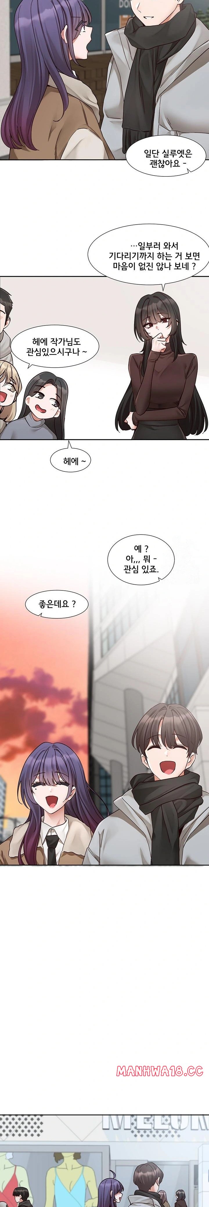 Circles Raw Chapter 206 Page 13