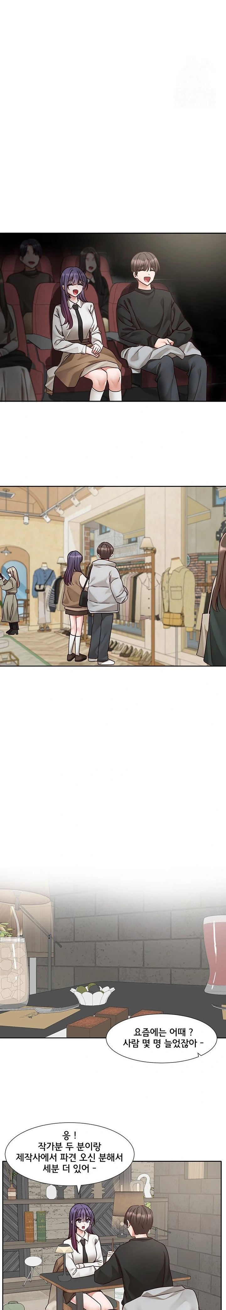 Circles Raw Chapter 206 Page 15