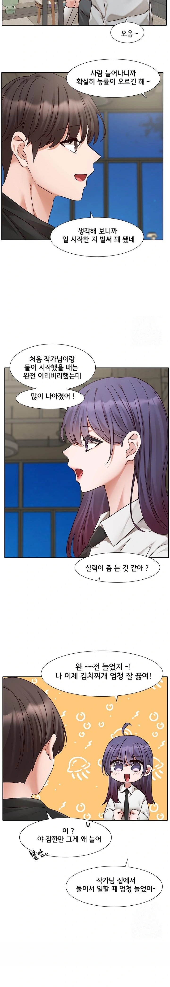 Circles Raw Chapter 206 Page 16